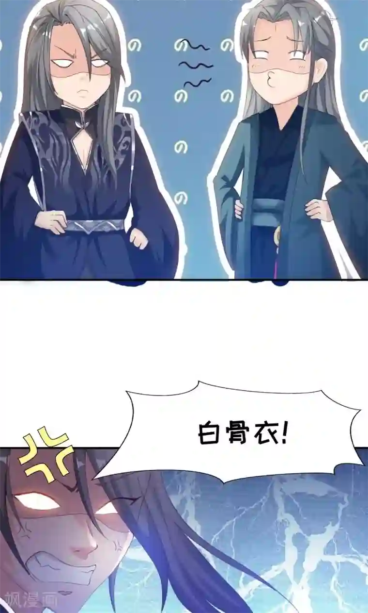 魔盗白骨衣第11话1 魔盗团集合