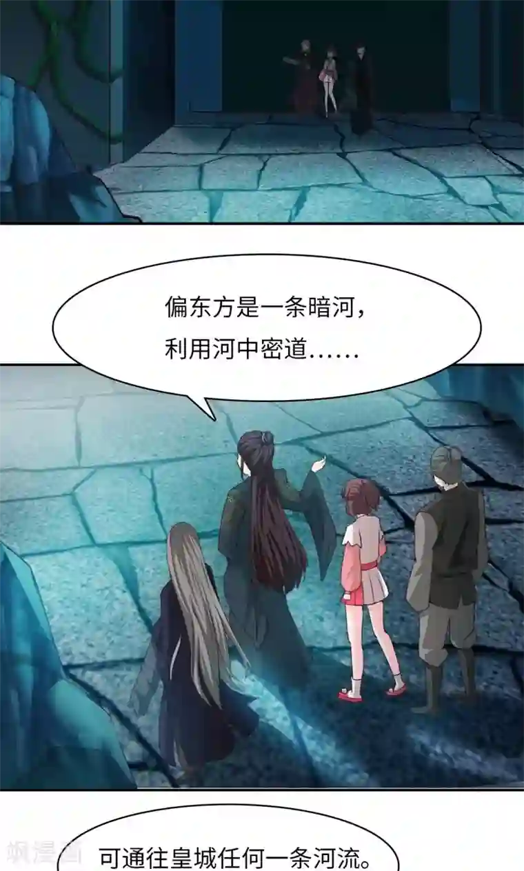 魔盗白骨衣第11话1 魔盗团集合