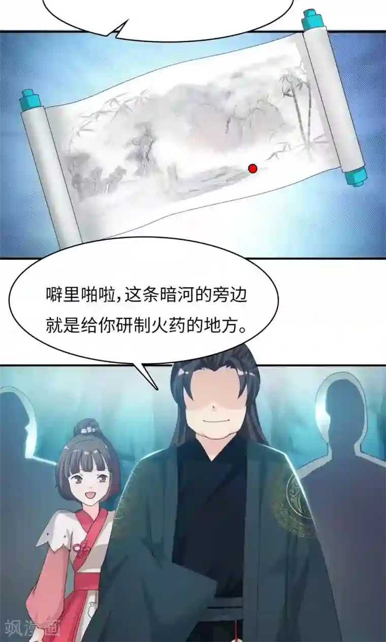 魔盗白骨衣第11话1 魔盗团集合