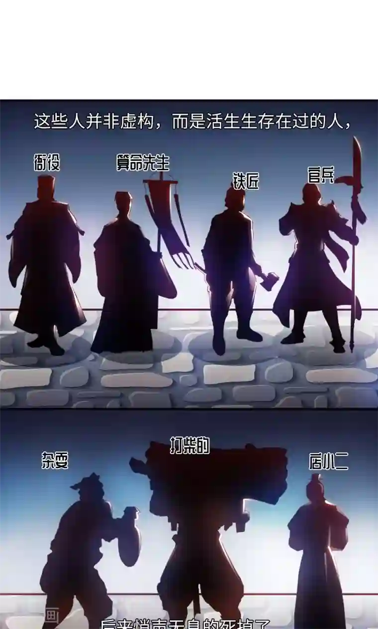 魔盗白骨衣第11话1 魔盗团集合