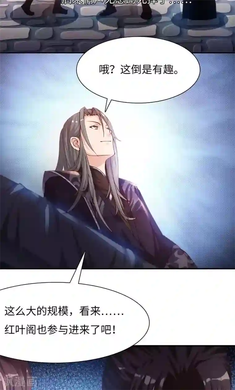 魔盗白骨衣第11话1 魔盗团集合