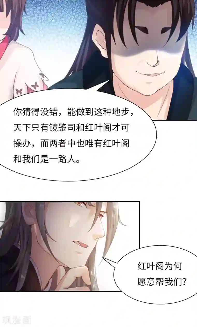 魔盗白骨衣第11话1 魔盗团集合