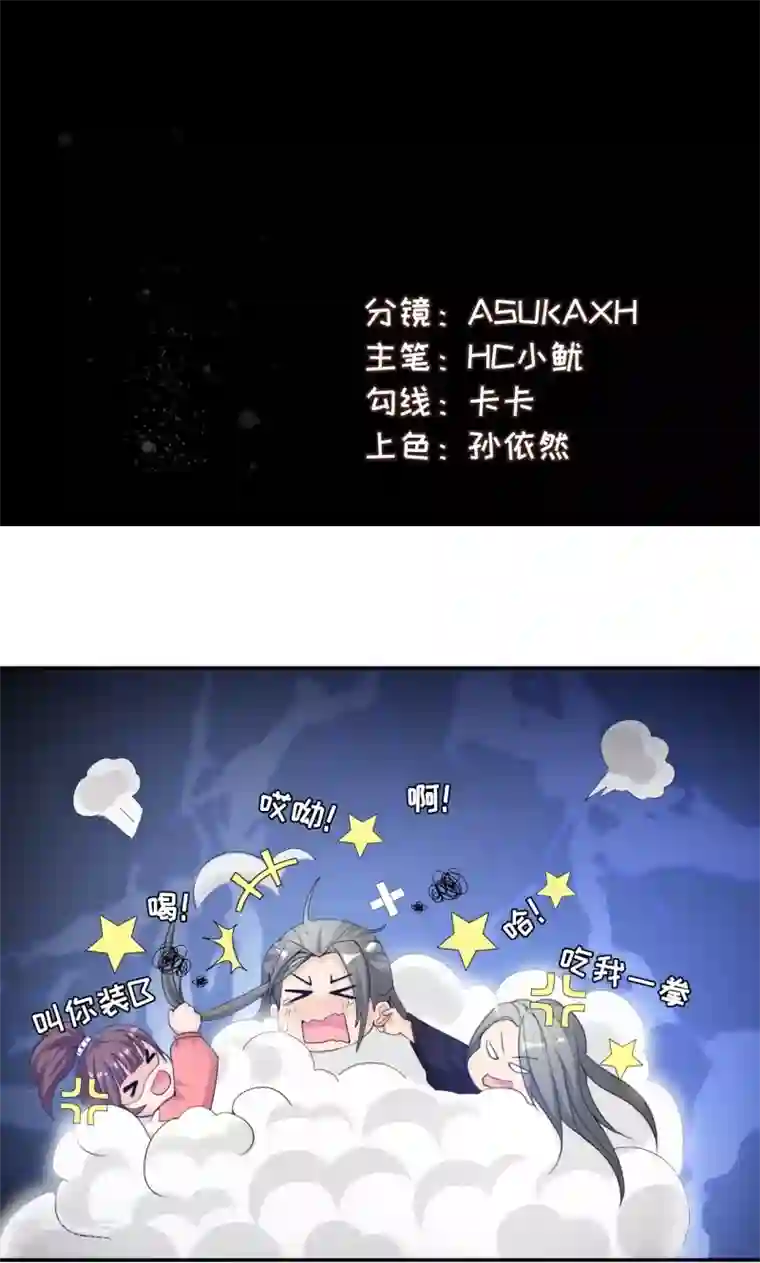 魔盗白骨衣第11话2 魔盗团集合