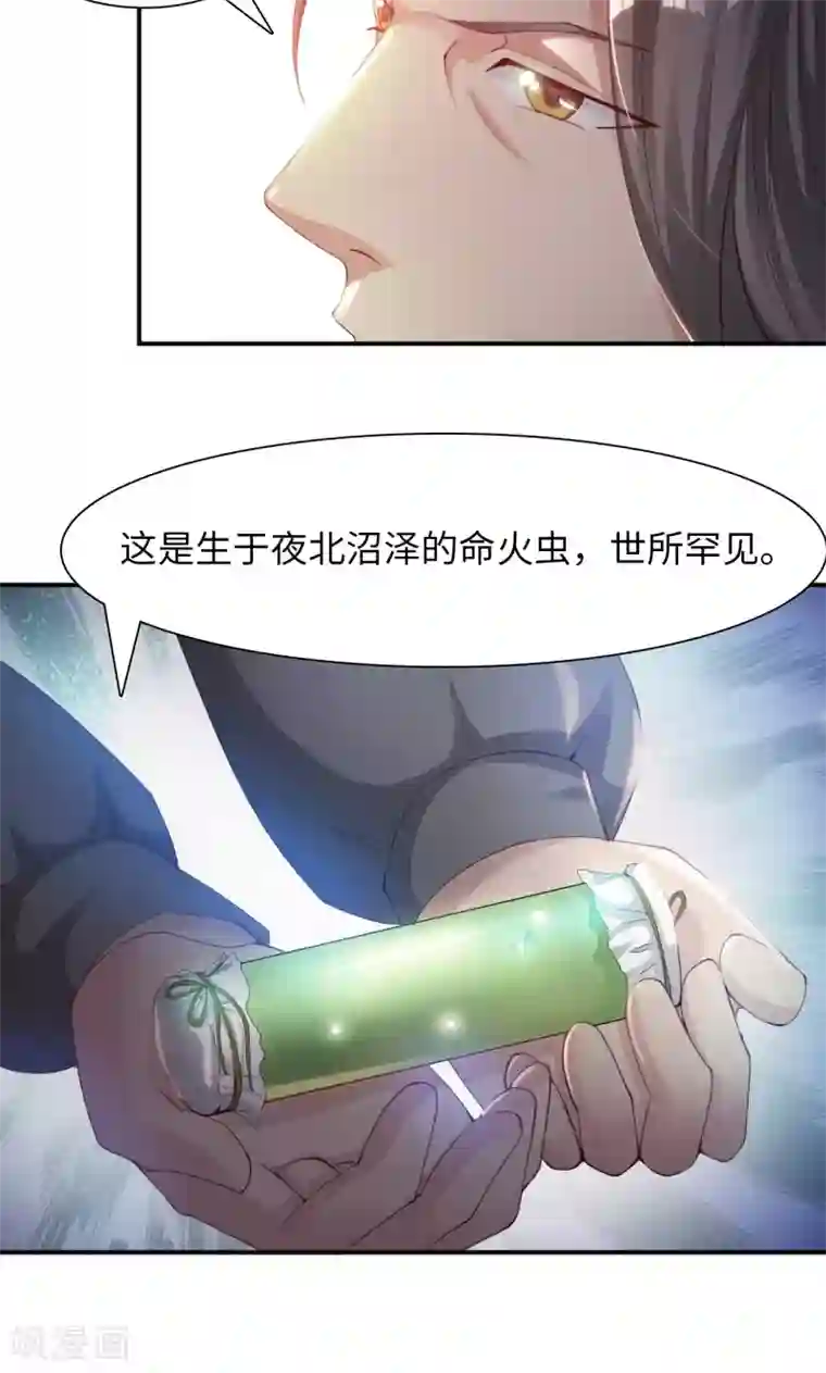 魔盗白骨衣第11话2 魔盗团集合