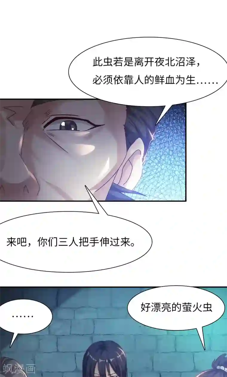 魔盗白骨衣第11话2 魔盗团集合