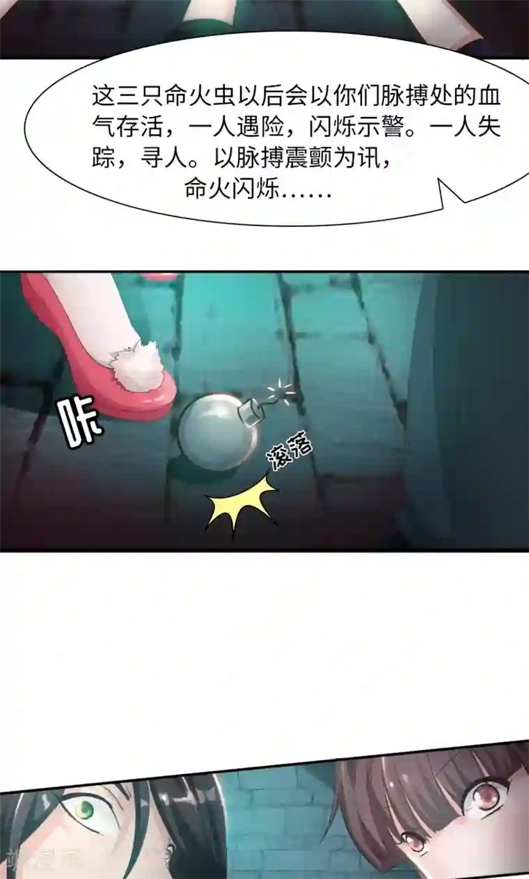 魔盗白骨衣第11话2 魔盗团集合