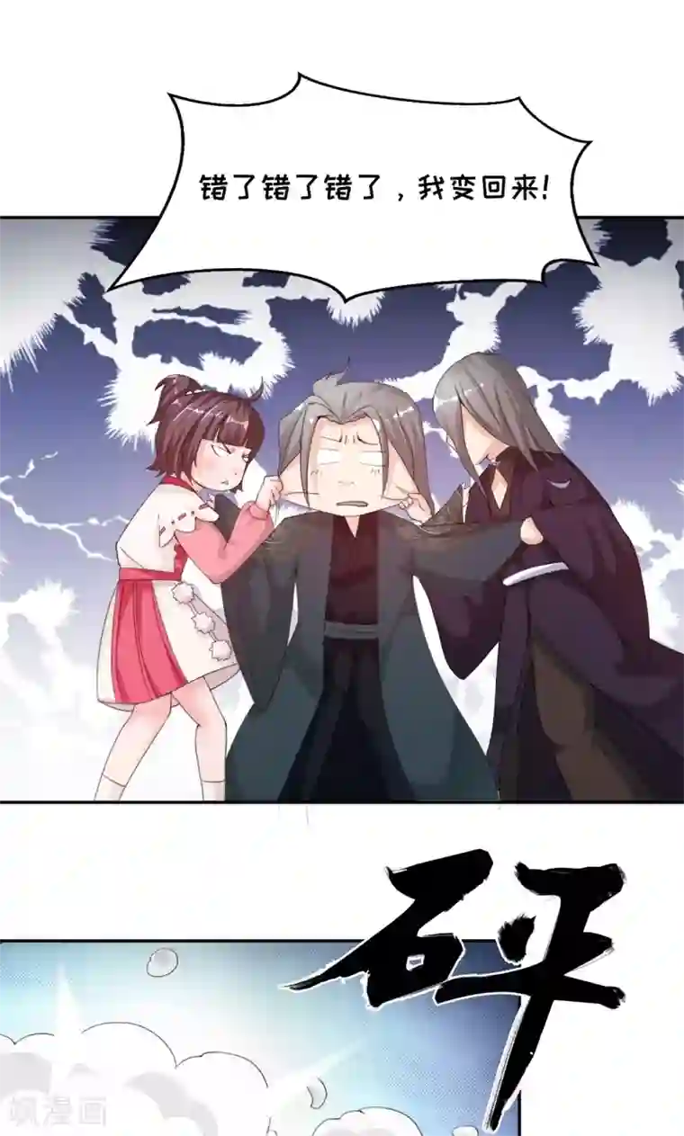 魔盗白骨衣第11话2 魔盗团集合