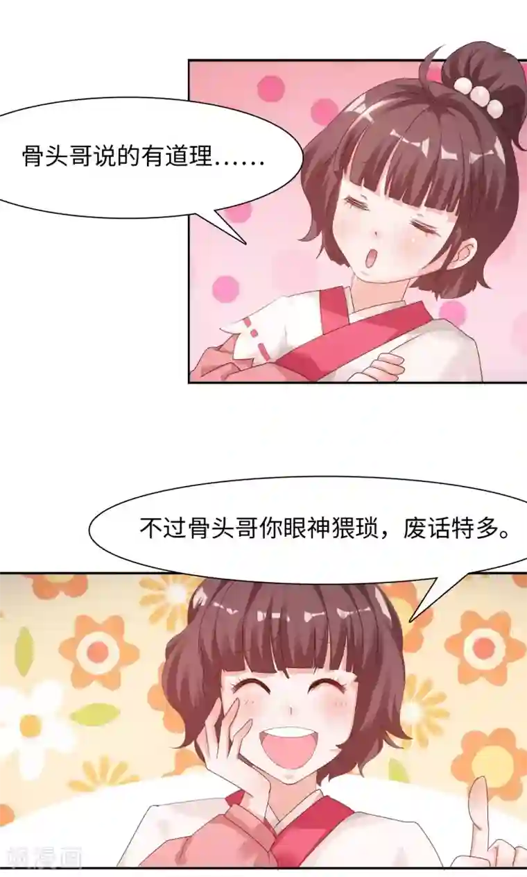 魔盗白骨衣第11话2 魔盗团集合