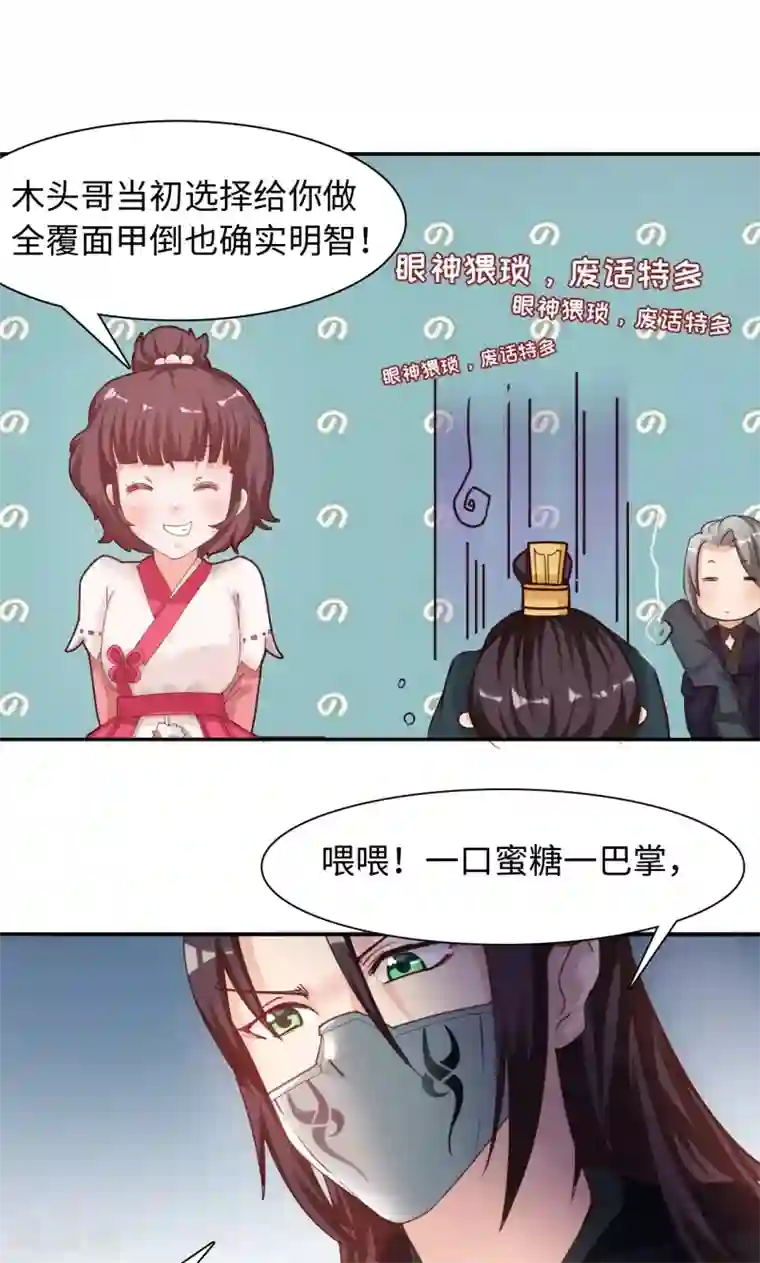 魔盗白骨衣第11话2 魔盗团集合