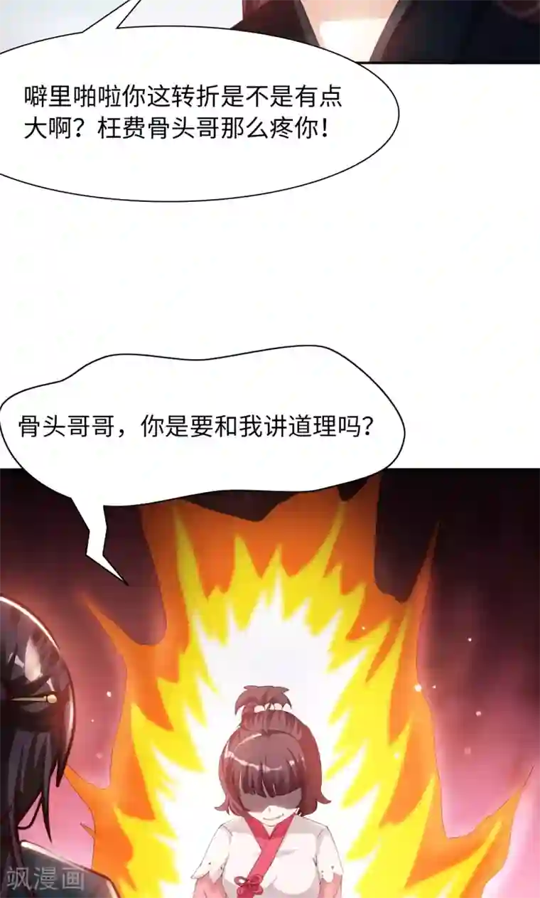 魔盗白骨衣第11话2 魔盗团集合