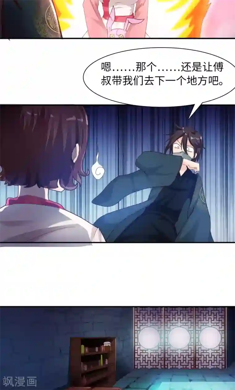 魔盗白骨衣第11话2 魔盗团集合