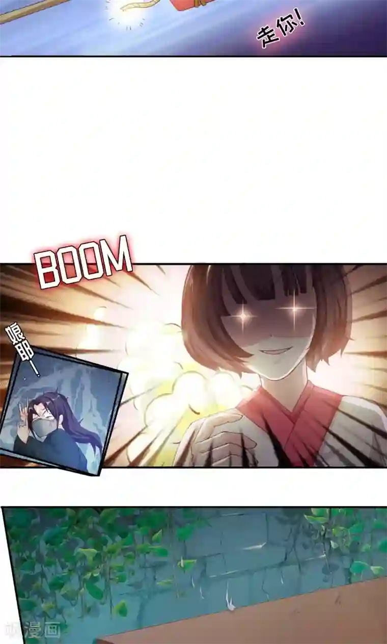 魔盗白骨衣第11话2 魔盗团集合