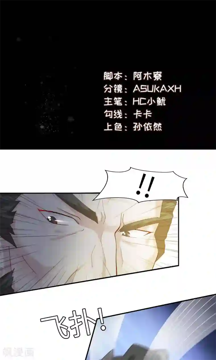 魔盗白骨衣第12话1 艺术就是爆炸