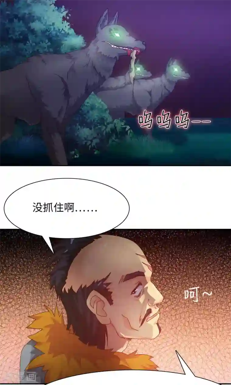 魔盗白骨衣第12话1 艺术就是爆炸