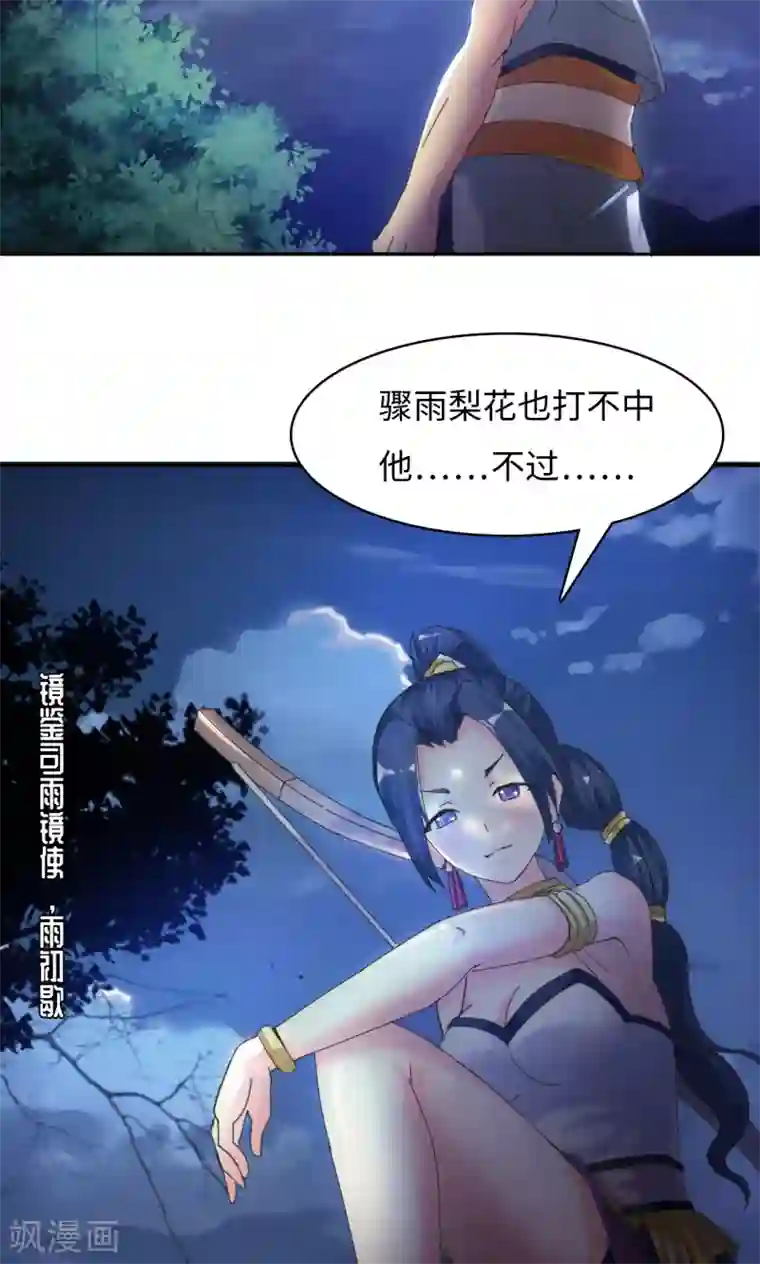 魔盗白骨衣第12话1 艺术就是爆炸