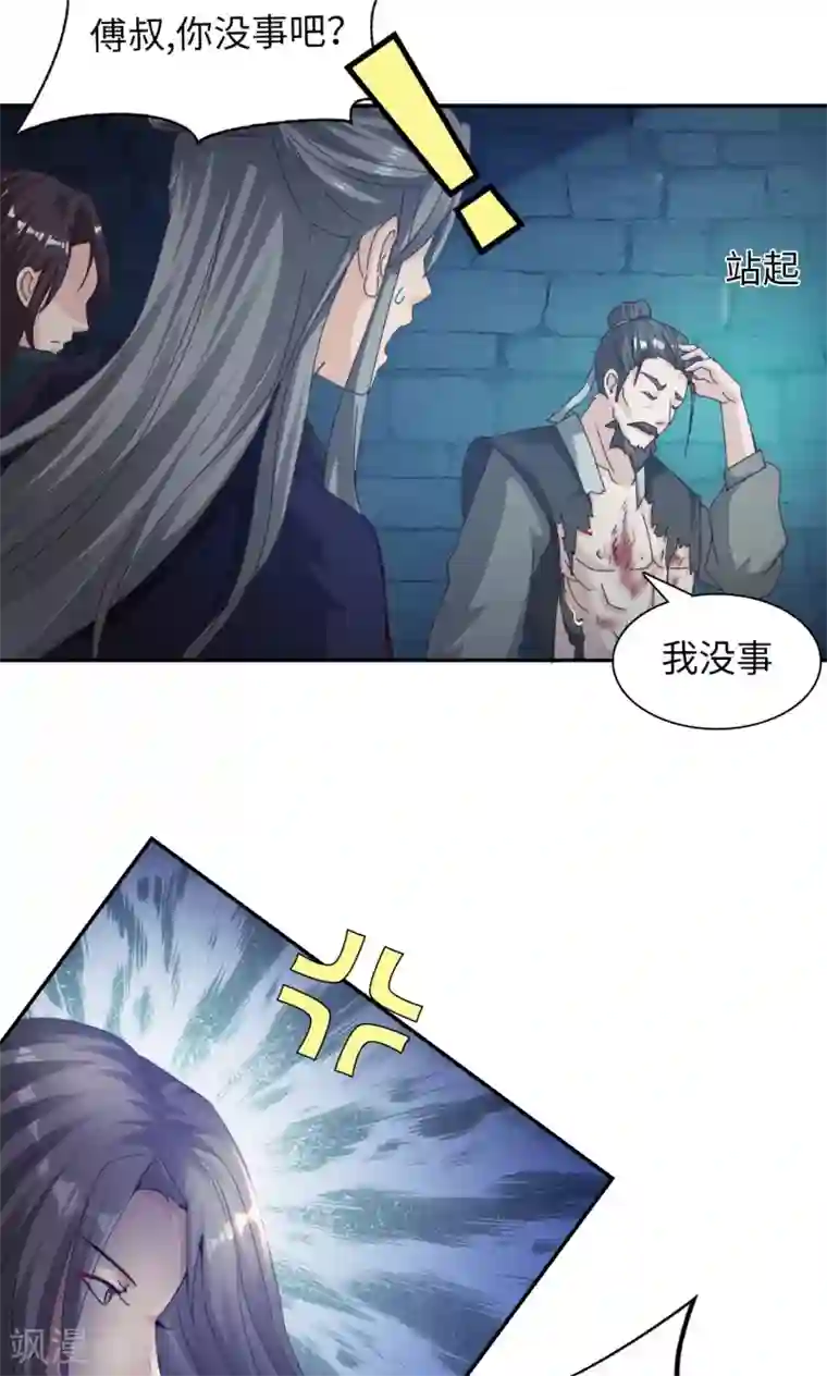 魔盗白骨衣第12话1 艺术就是爆炸