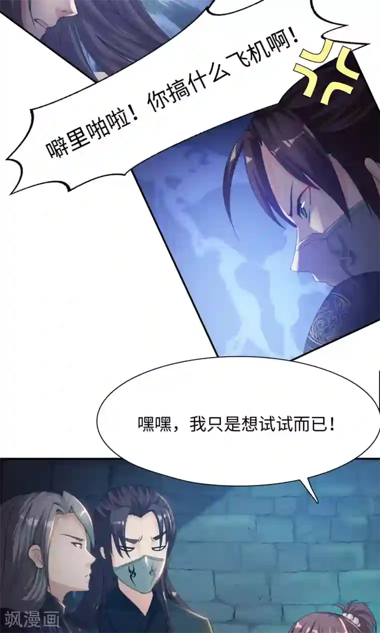 魔盗白骨衣第12话1 艺术就是爆炸