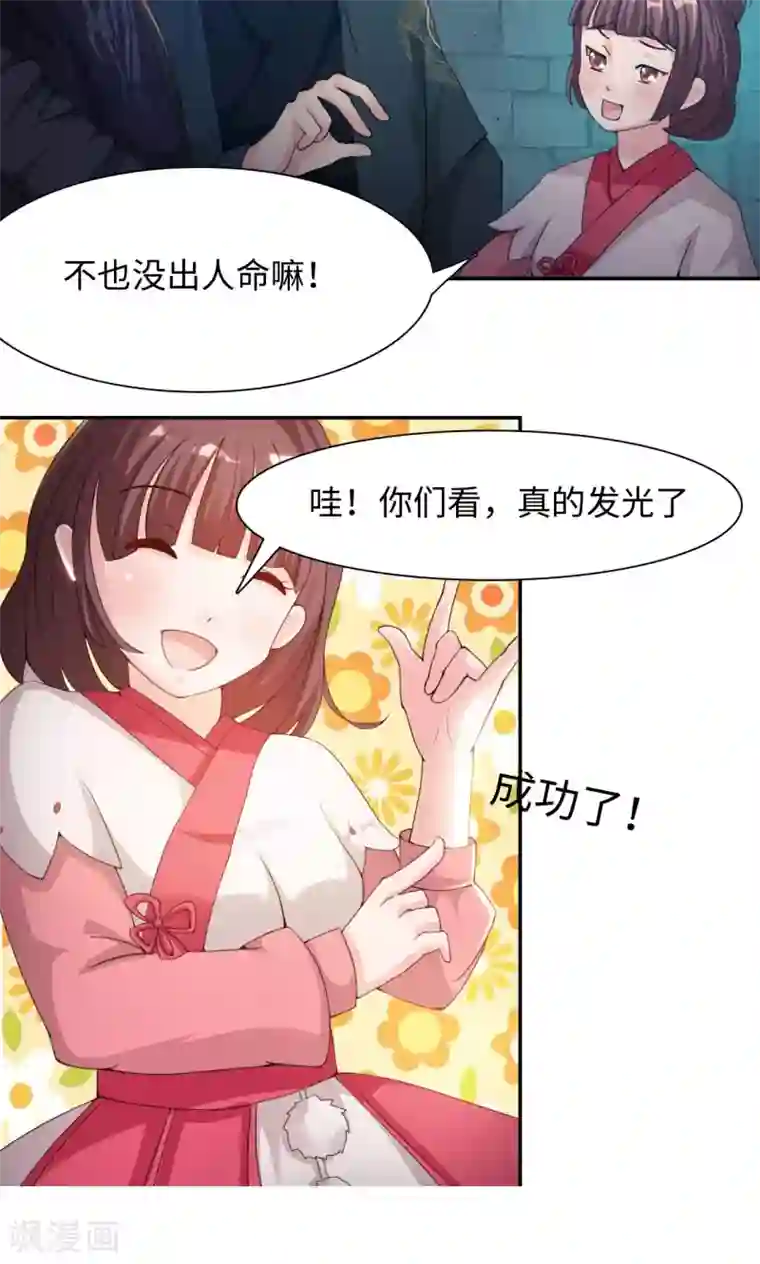 魔盗白骨衣第12话1 艺术就是爆炸