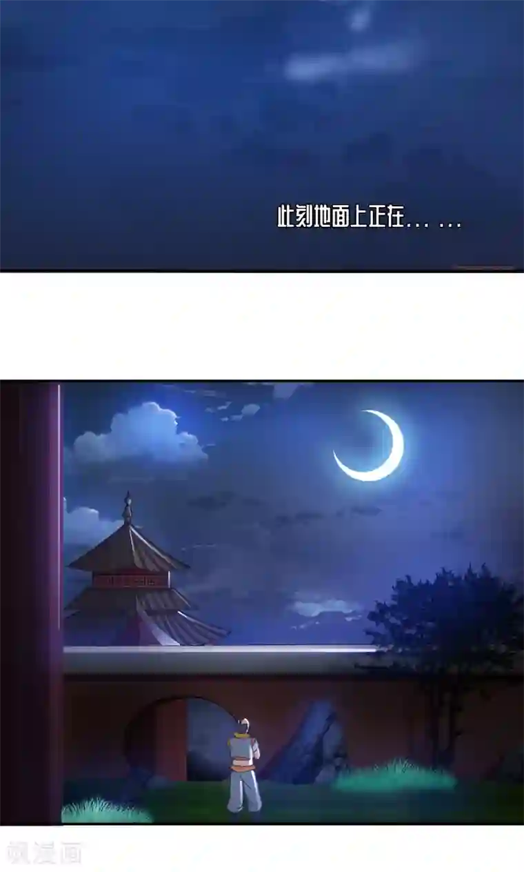 魔盗白骨衣第12话1 艺术就是爆炸