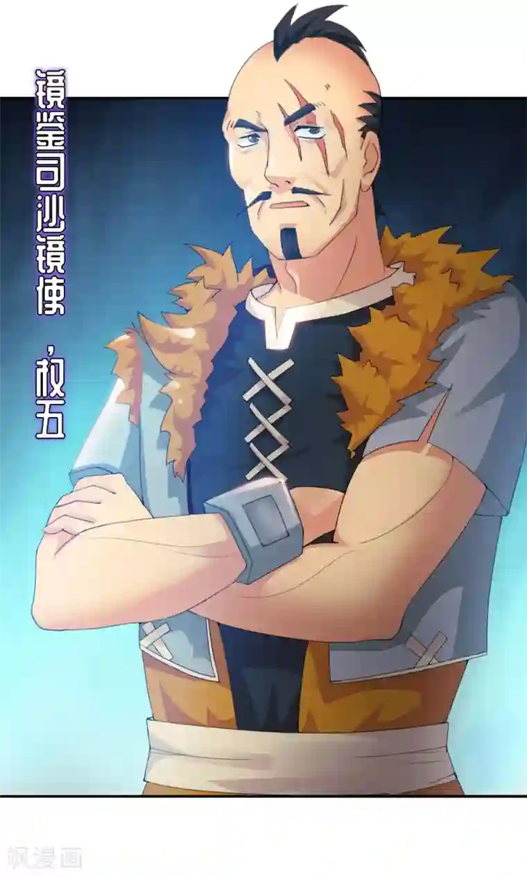 魔盗白骨衣第12话1 艺术就是爆炸