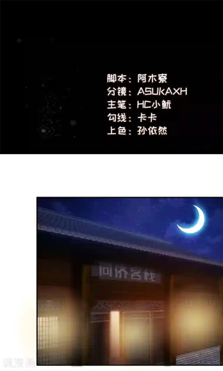 魔盗白骨衣第12话2 艺术就是爆炸