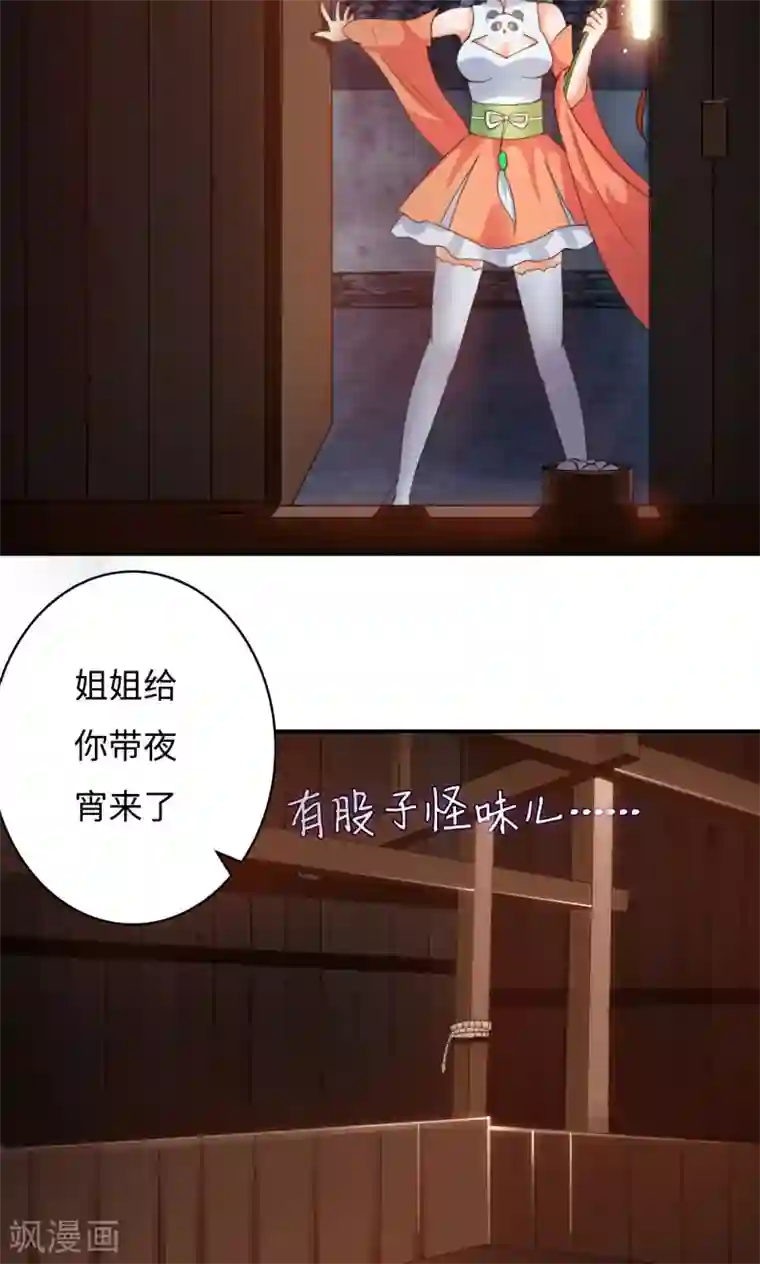 魔盗白骨衣第12话2 艺术就是爆炸