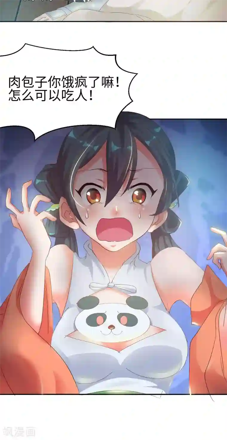 魔盗白骨衣第12话2 艺术就是爆炸