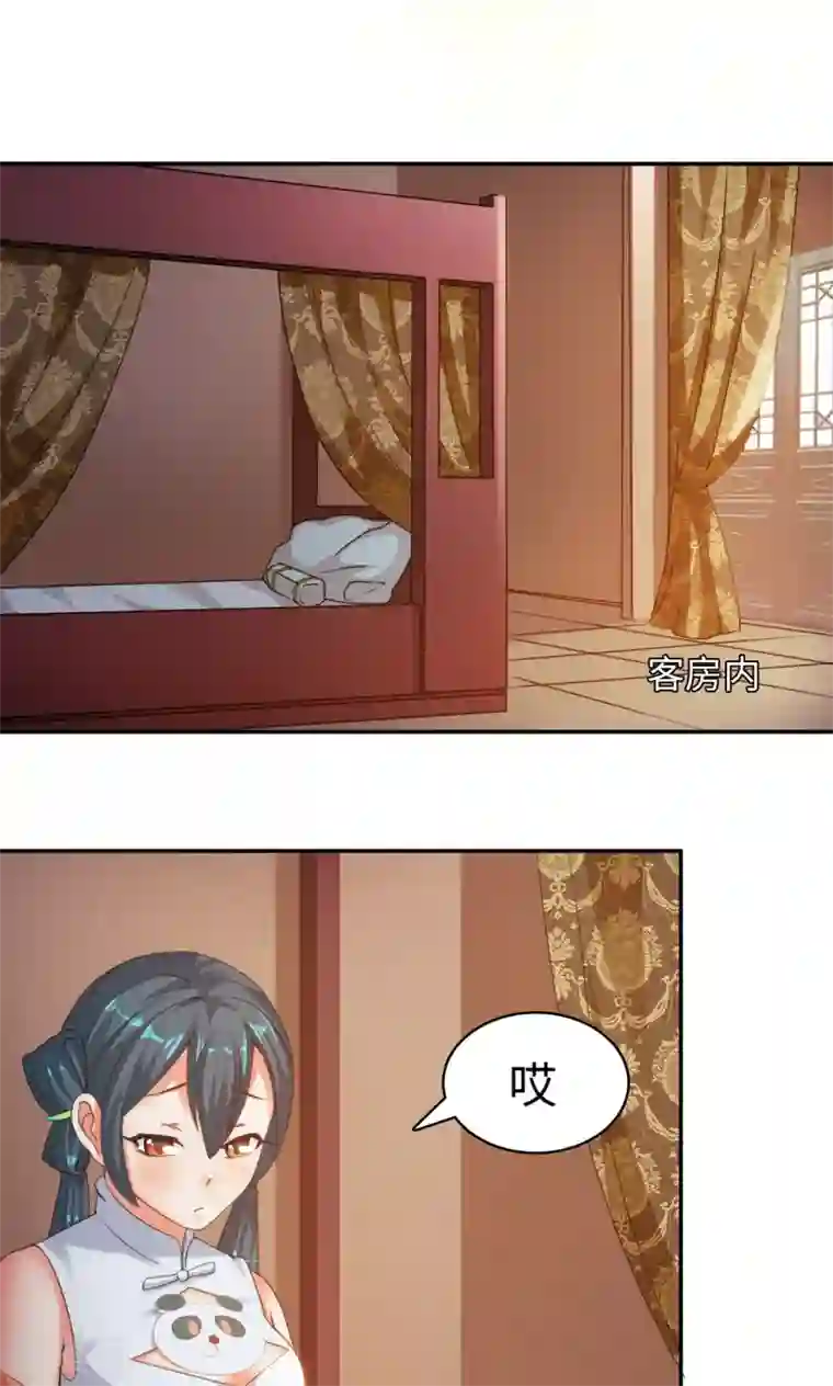 魔盗白骨衣第12话2 艺术就是爆炸