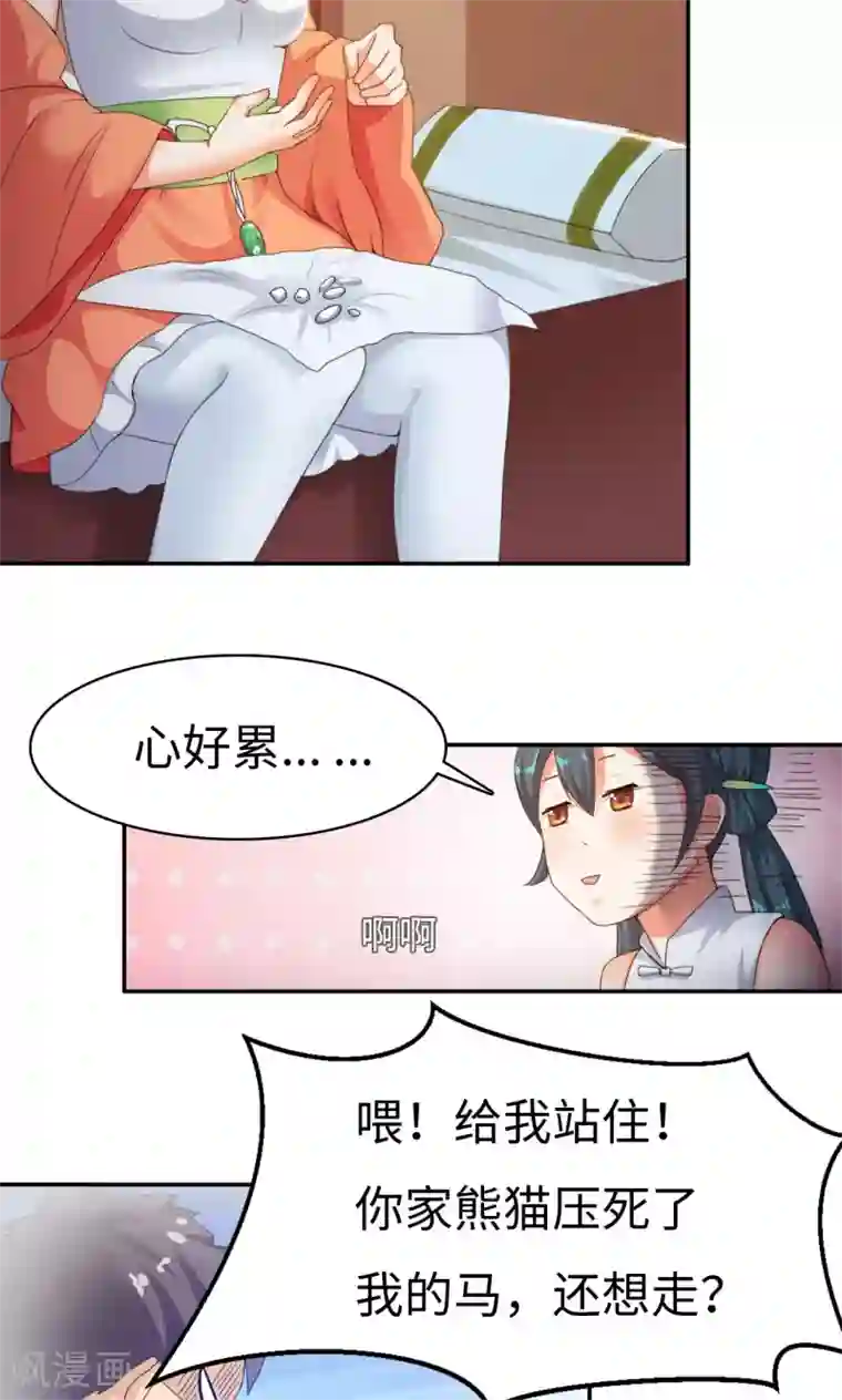 魔盗白骨衣第12话2 艺术就是爆炸