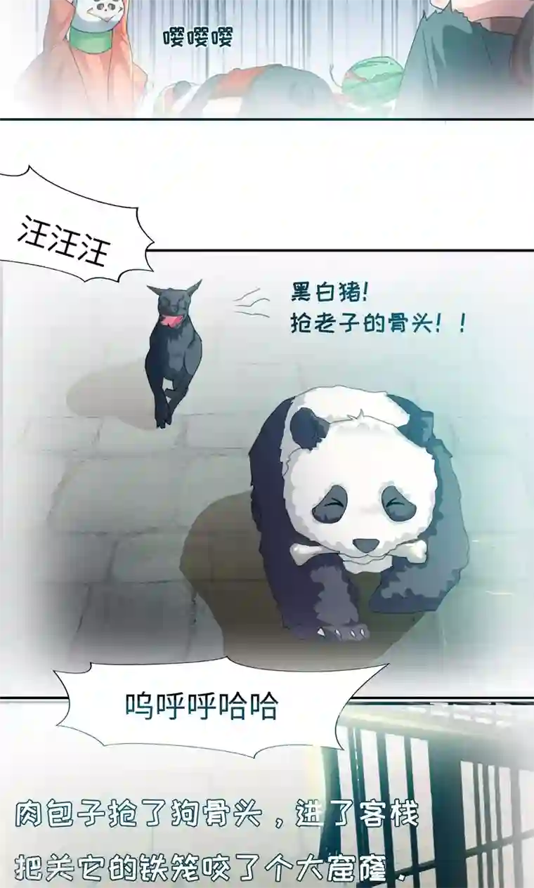 魔盗白骨衣第12话2 艺术就是爆炸