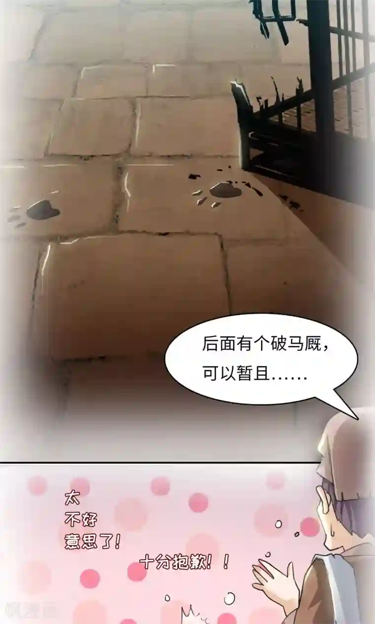 魔盗白骨衣第12话2 艺术就是爆炸