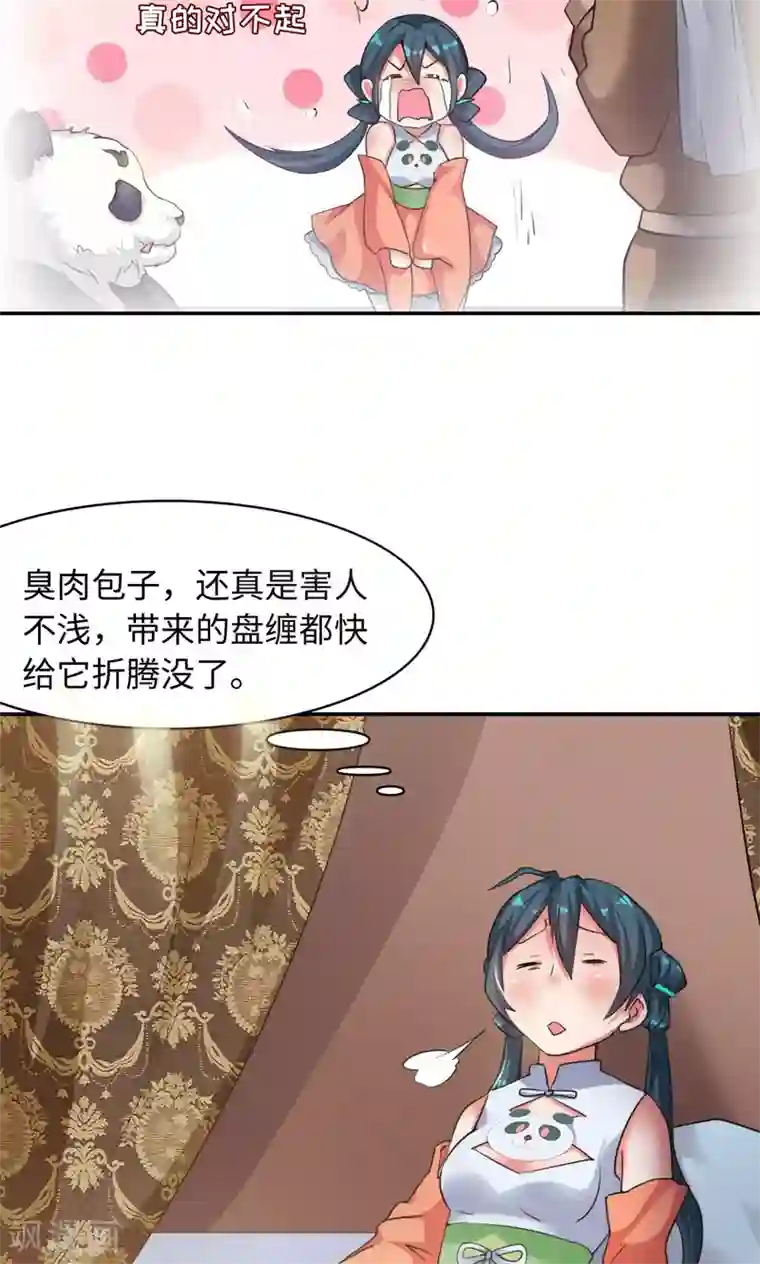 魔盗白骨衣第12话2 艺术就是爆炸