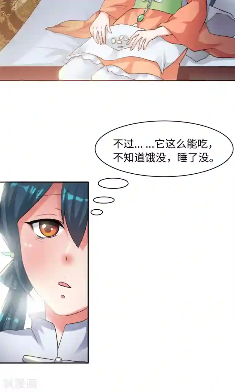 魔盗白骨衣第12话2 艺术就是爆炸