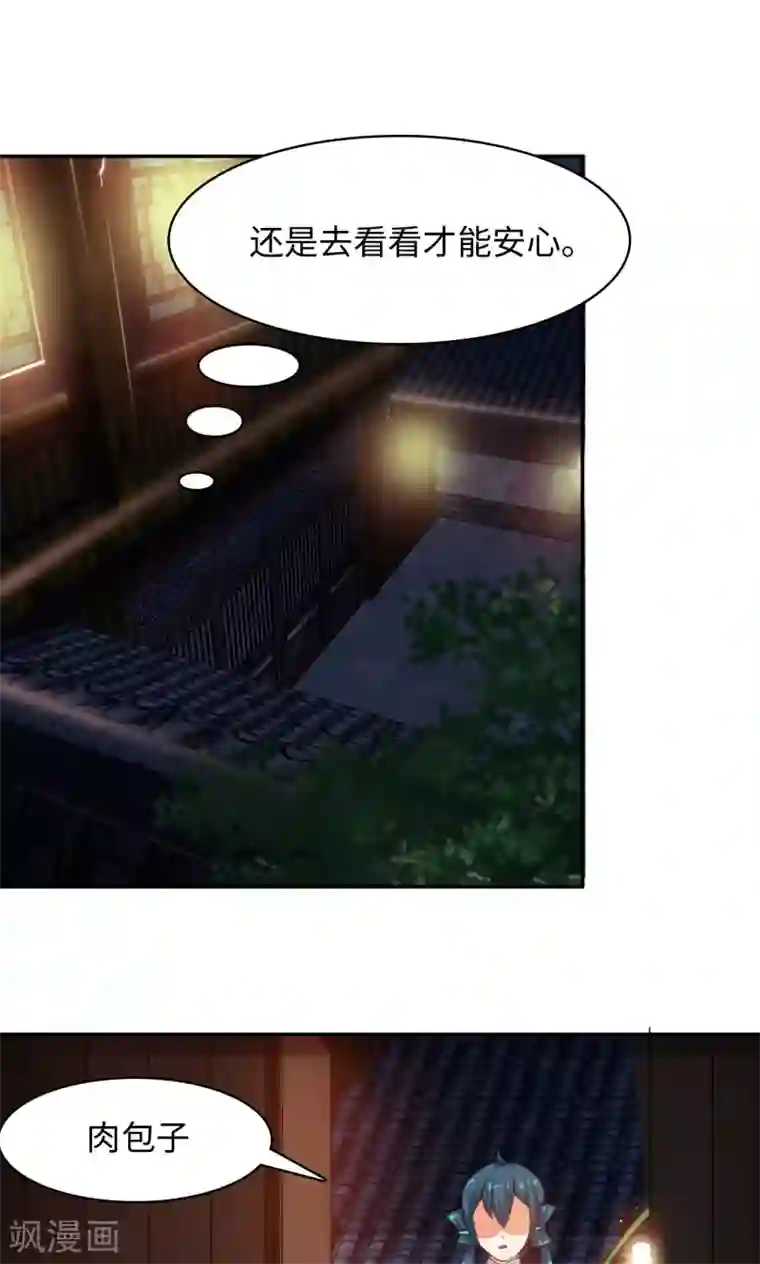 魔盗白骨衣第12话2 艺术就是爆炸