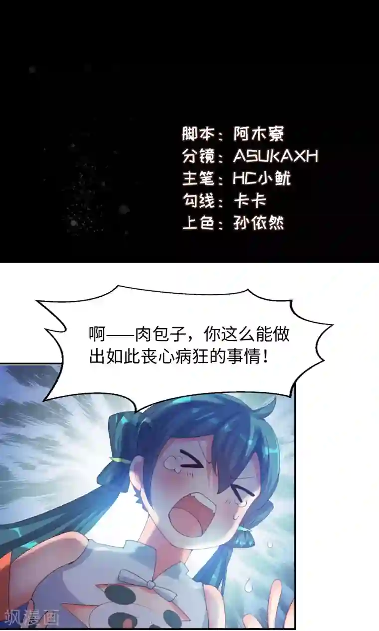 魔盗白骨衣第13话1 神秘大叔