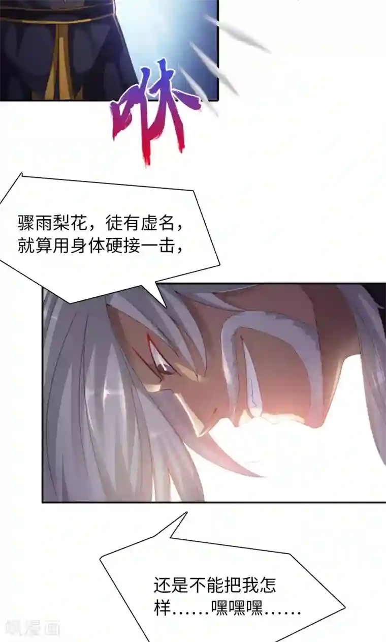 魔盗白骨衣第13话1 神秘大叔