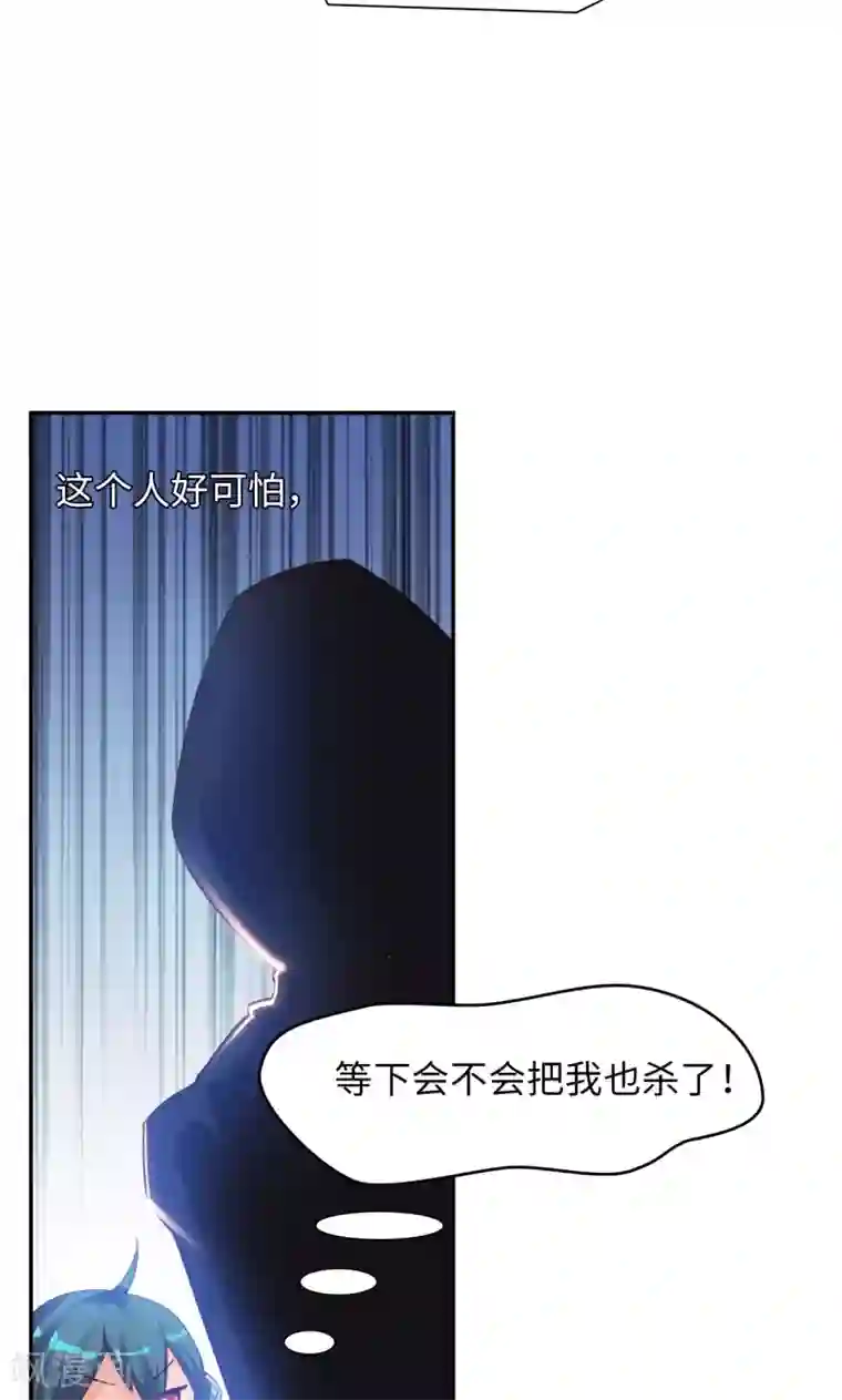 魔盗白骨衣第13话1 神秘大叔