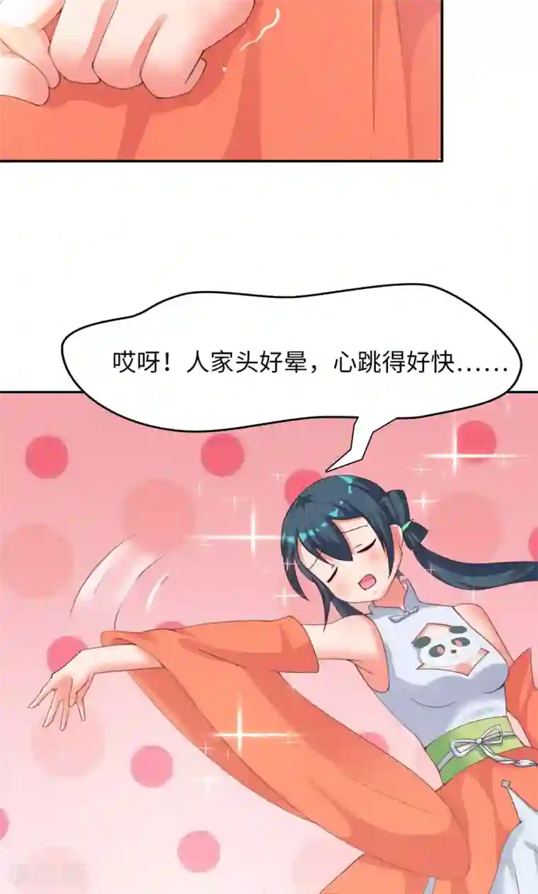 魔盗白骨衣第13话1 神秘大叔