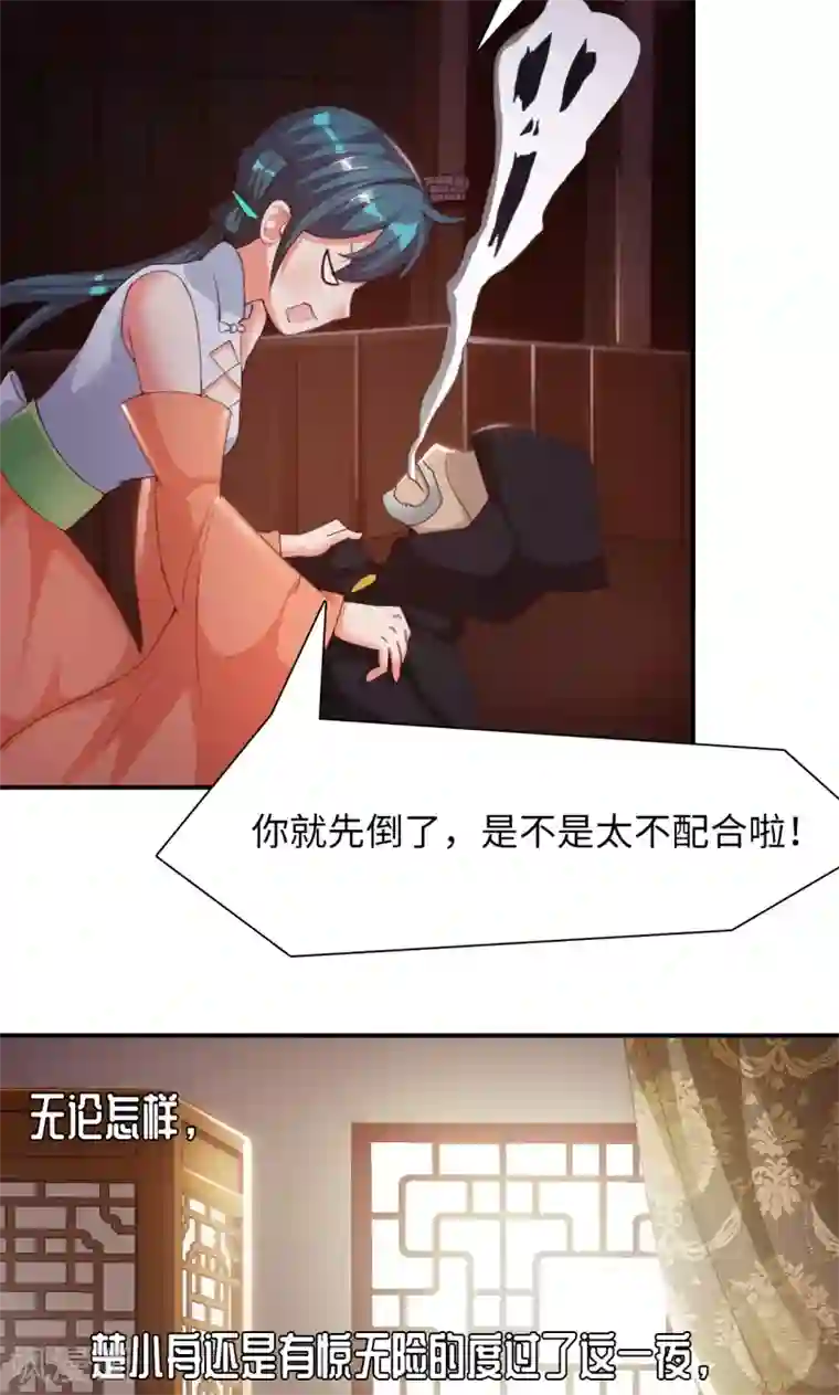 魔盗白骨衣第13话1 神秘大叔