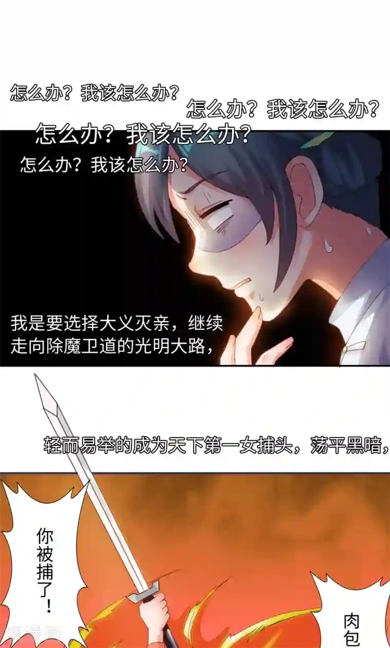 魔盗白骨衣第13话1 神秘大叔