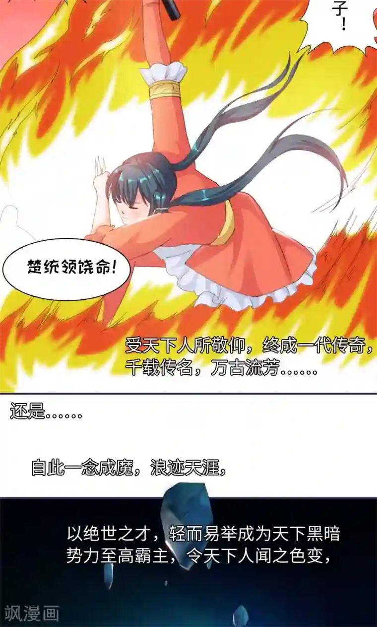 魔盗白骨衣第13话1 神秘大叔