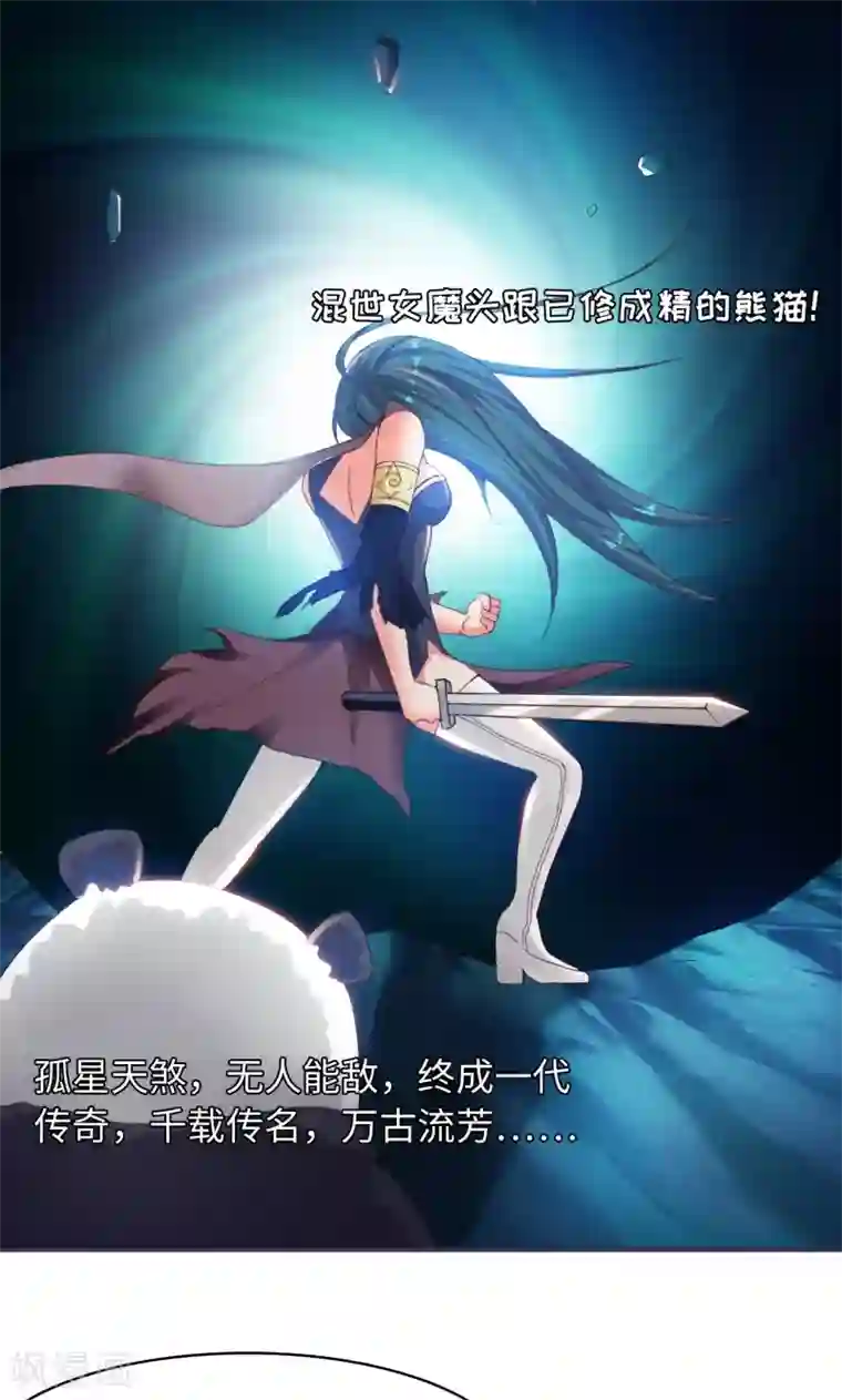 魔盗白骨衣第13话1 神秘大叔