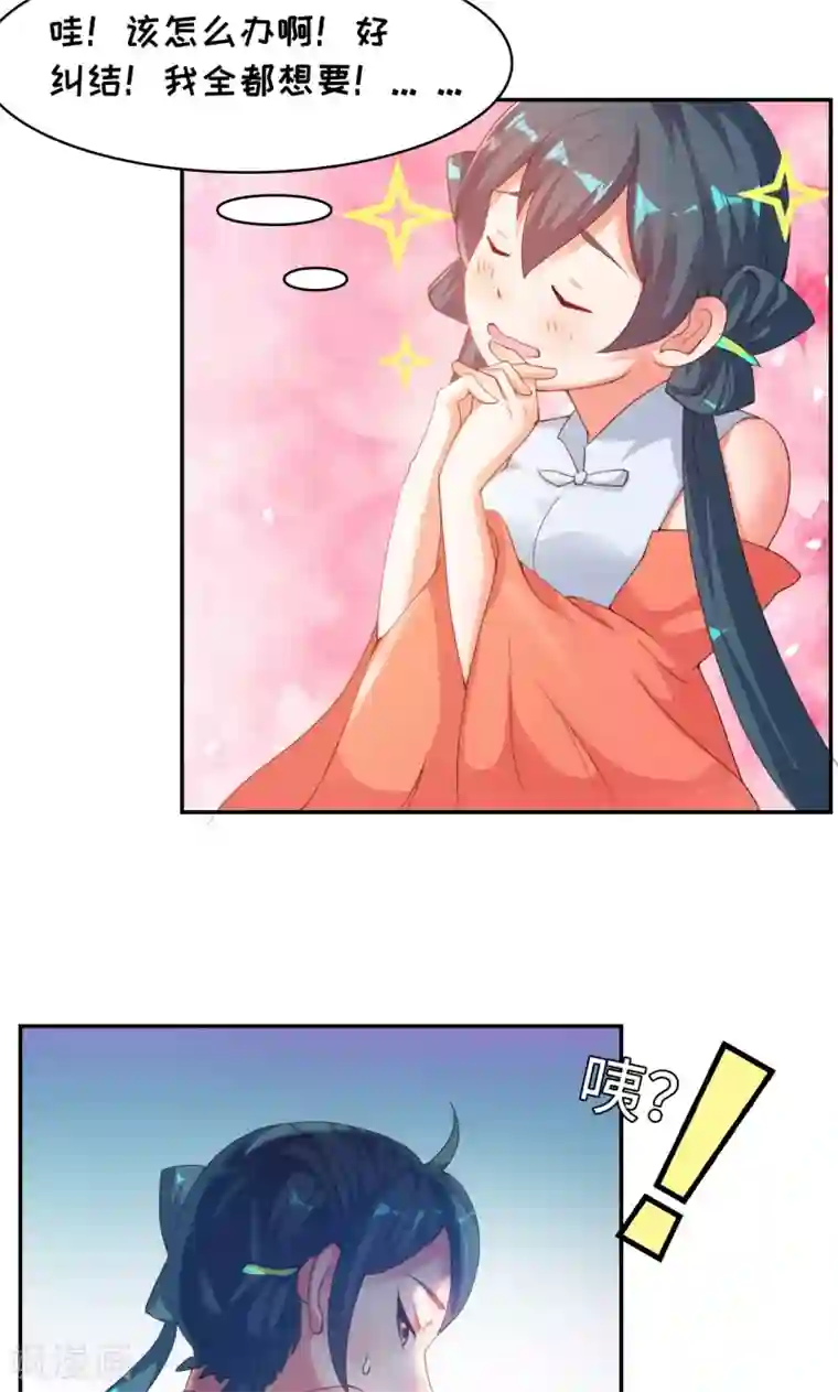 魔盗白骨衣第13话1 神秘大叔