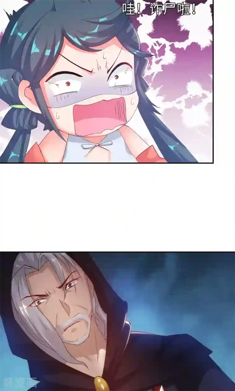 魔盗白骨衣第13话1 神秘大叔