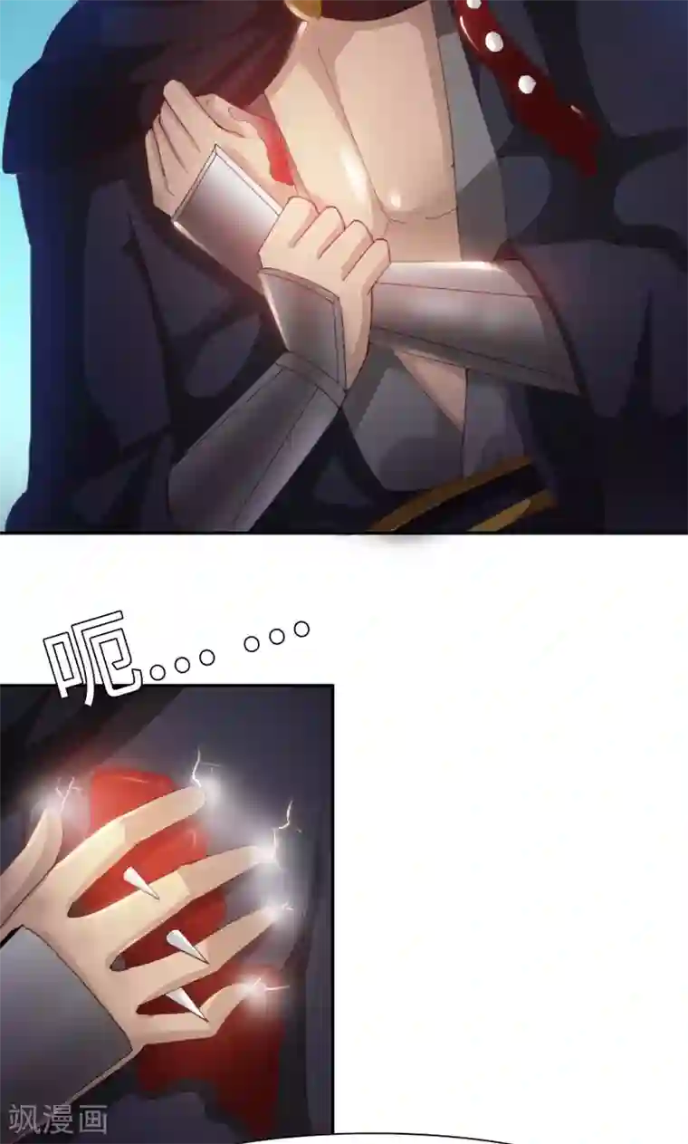 魔盗白骨衣第13话1 神秘大叔