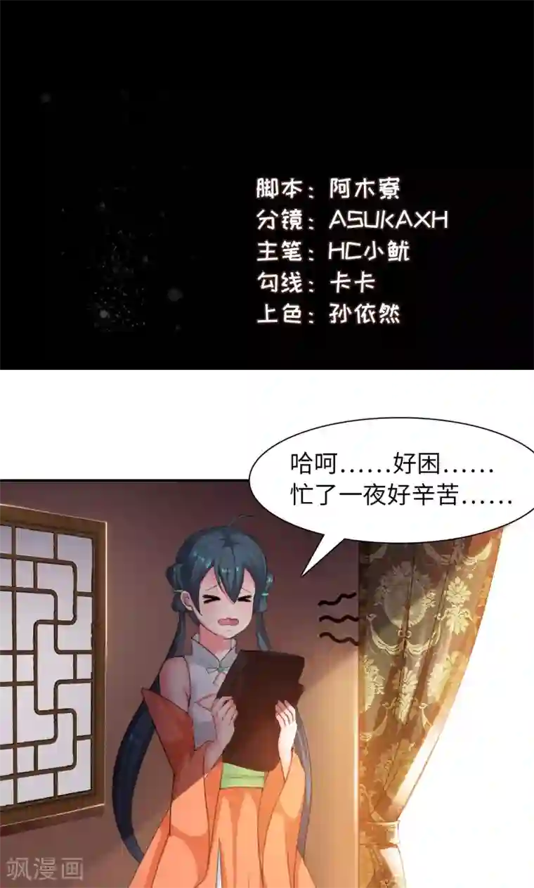 魔盗白骨衣第13话2 神秘大叔