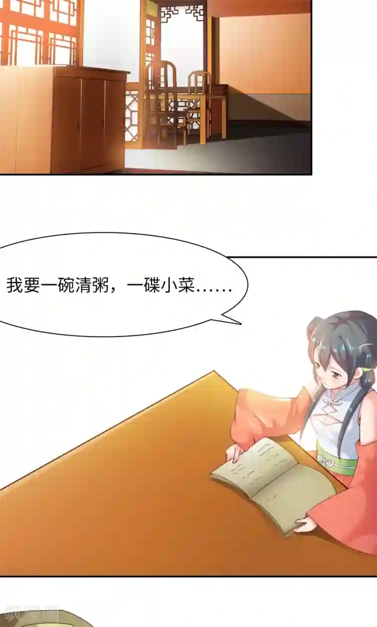 魔盗白骨衣第13话2 神秘大叔