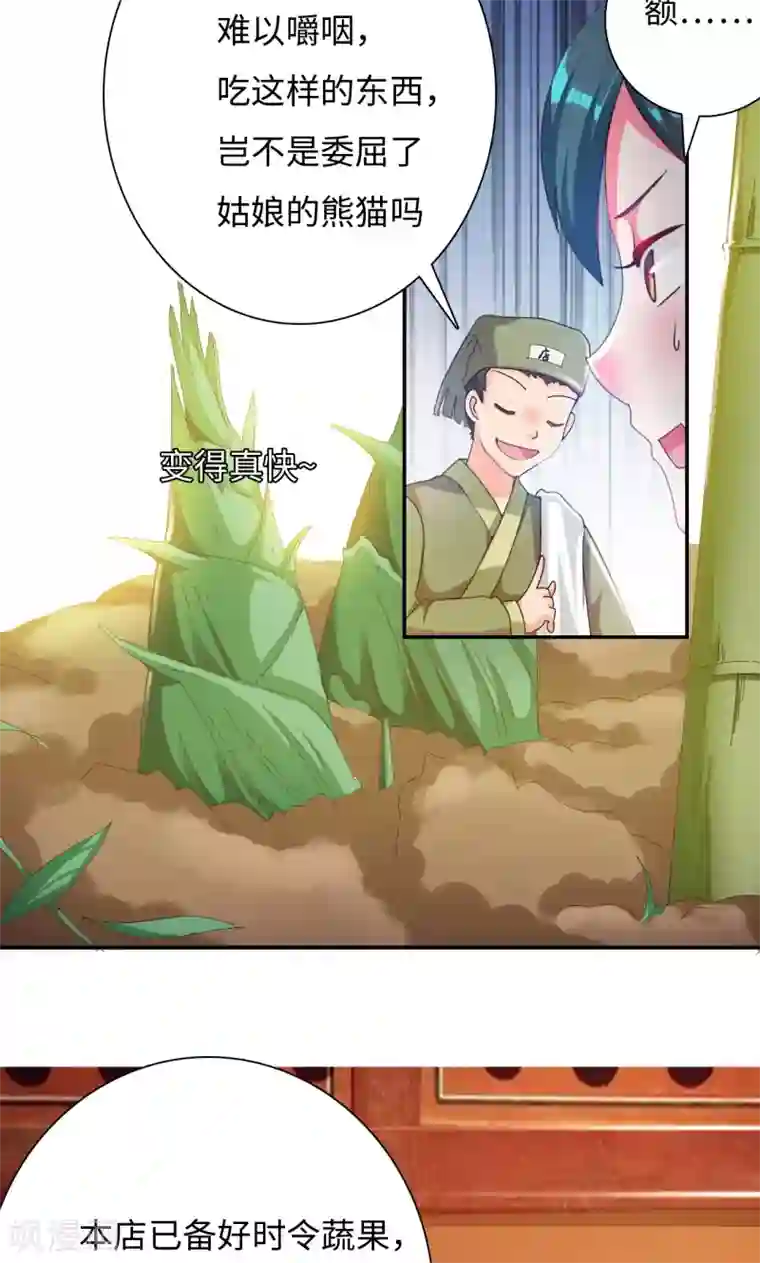 魔盗白骨衣第14话1 美食的代价