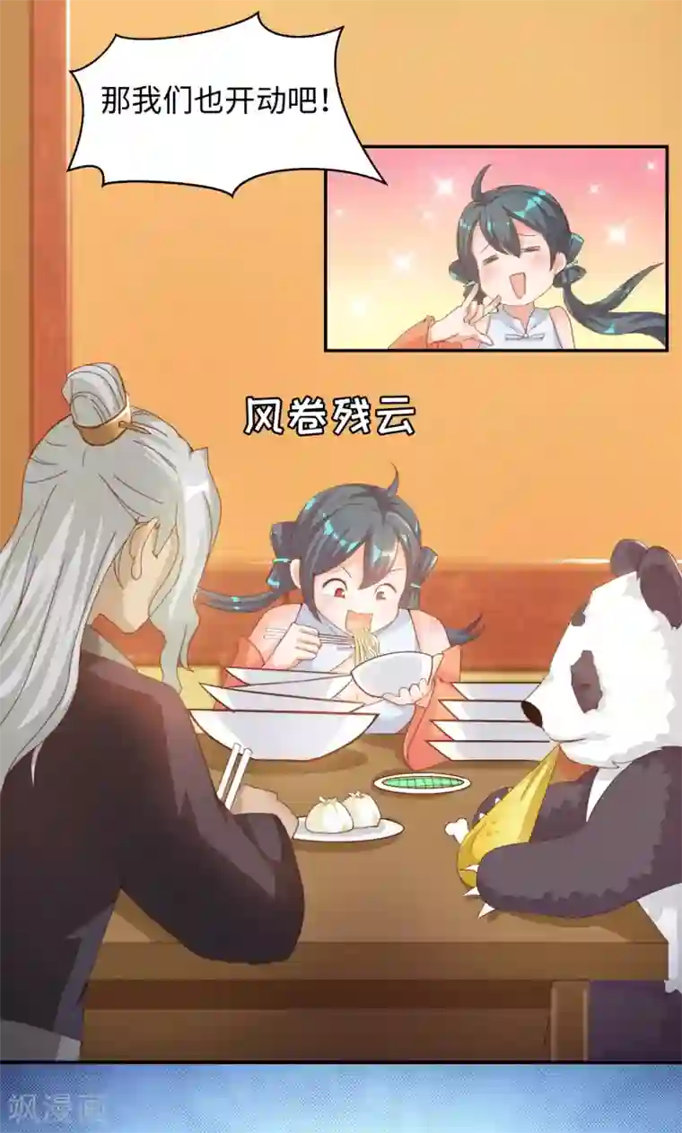 魔盗白骨衣第14话1 美食的代价