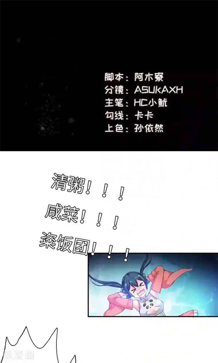 魔盗白骨衣第14话2 美食的代价